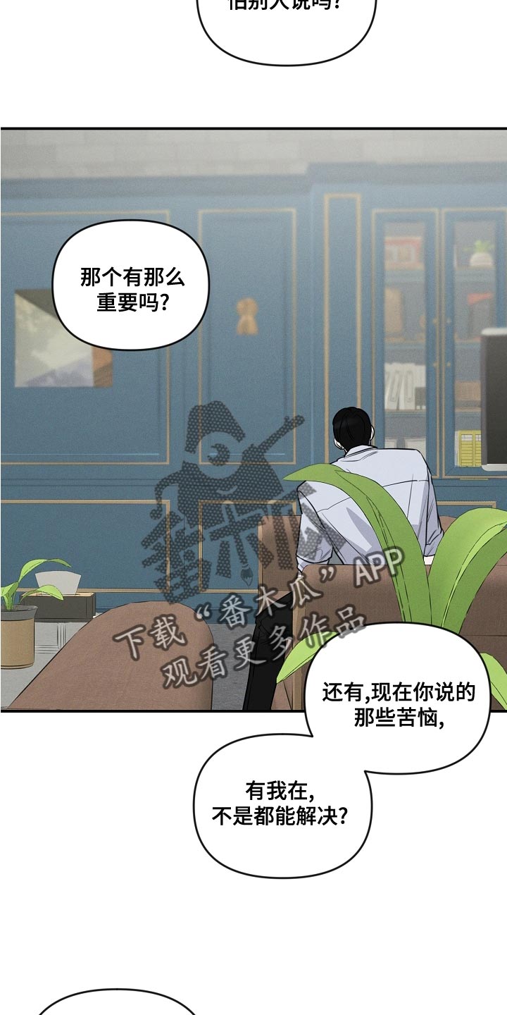 第22章：去我们家吧6
