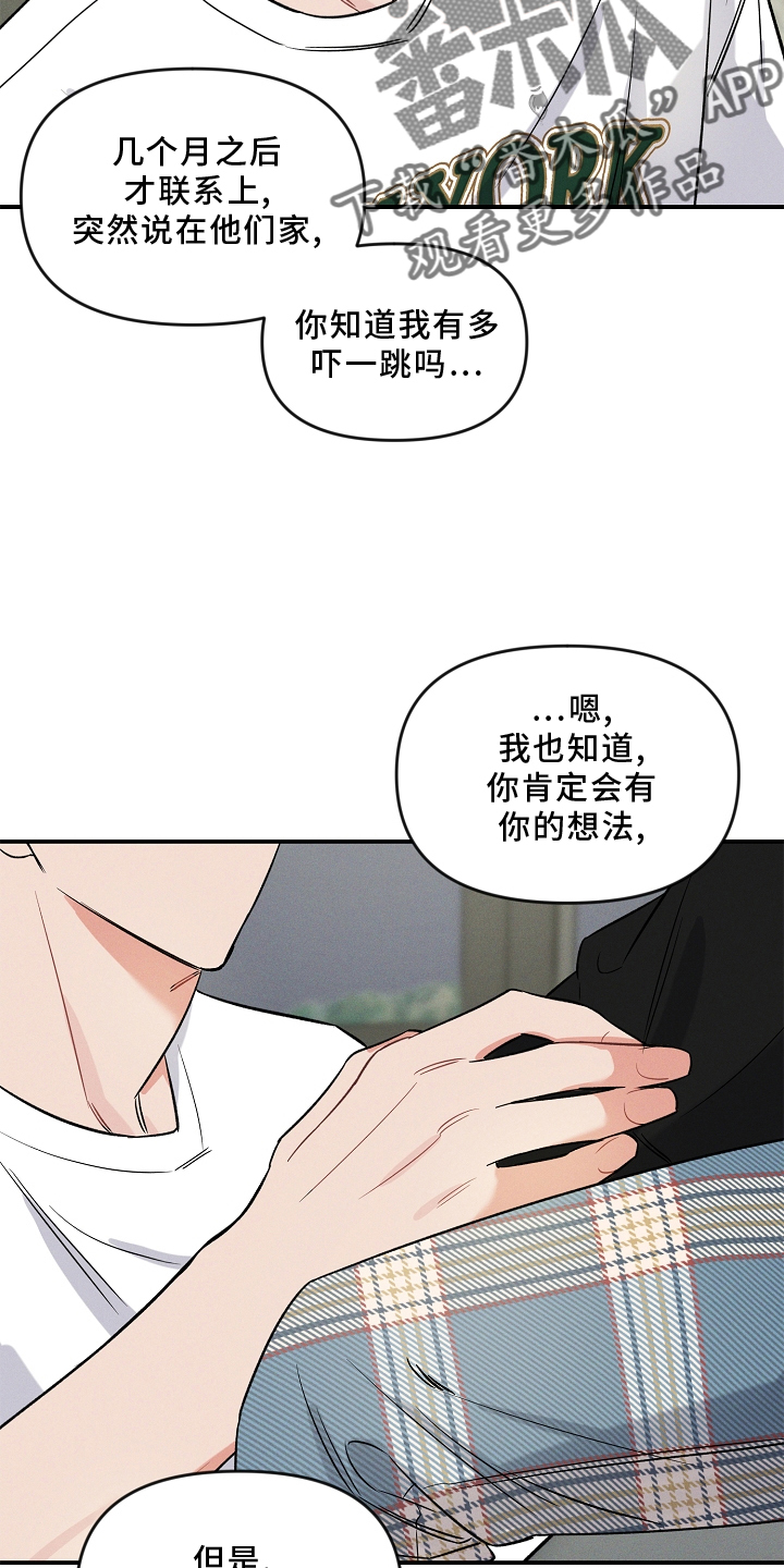 第30章：听话11