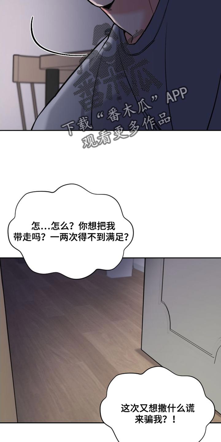 第52章：我要待在这里12