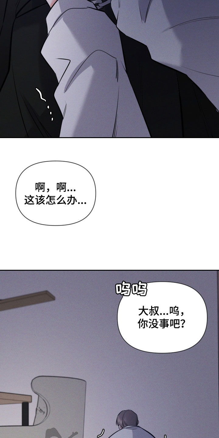 第53章：挨打29