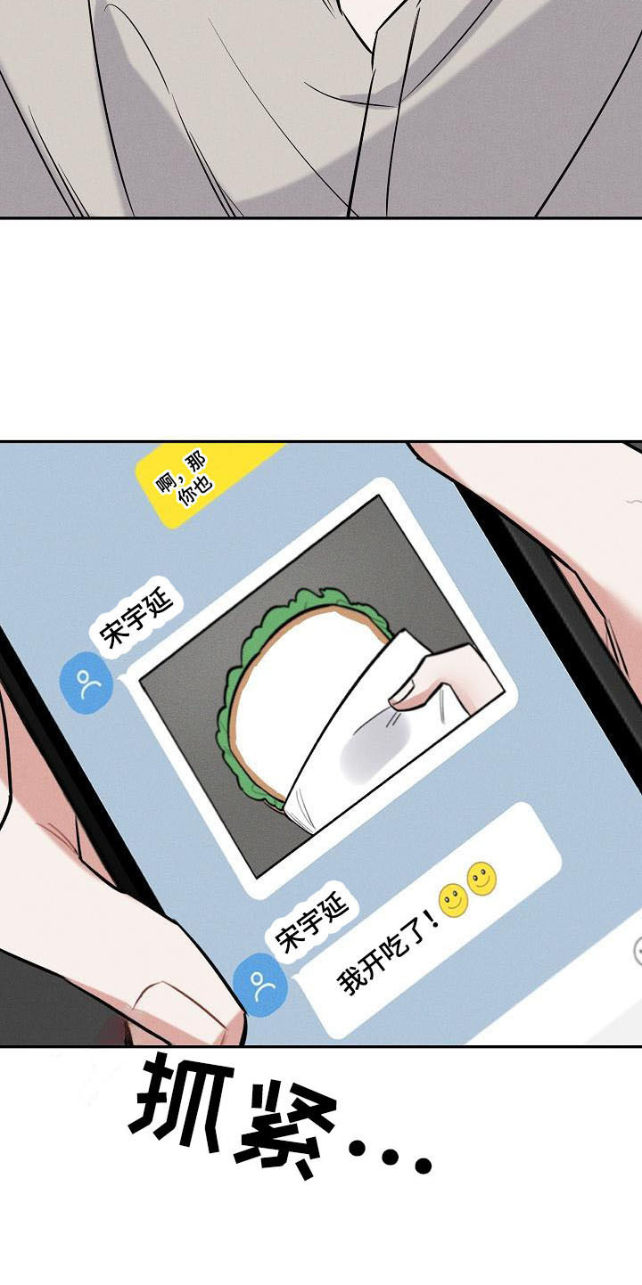 第7章：调侃14