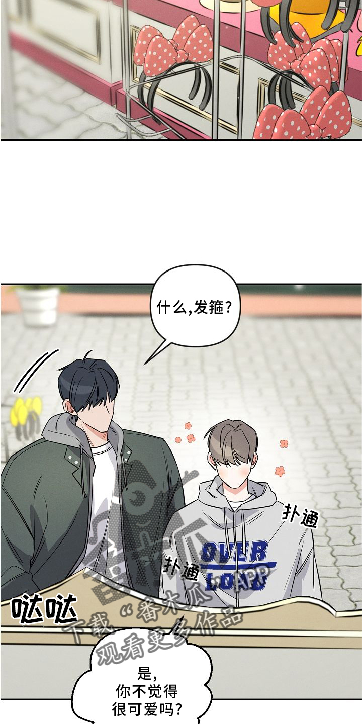 第33章：游乐园14