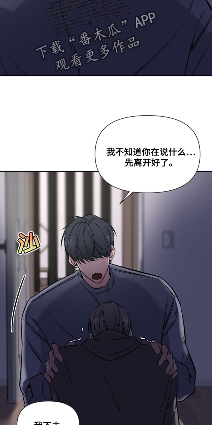 第52章：我要待在这里15