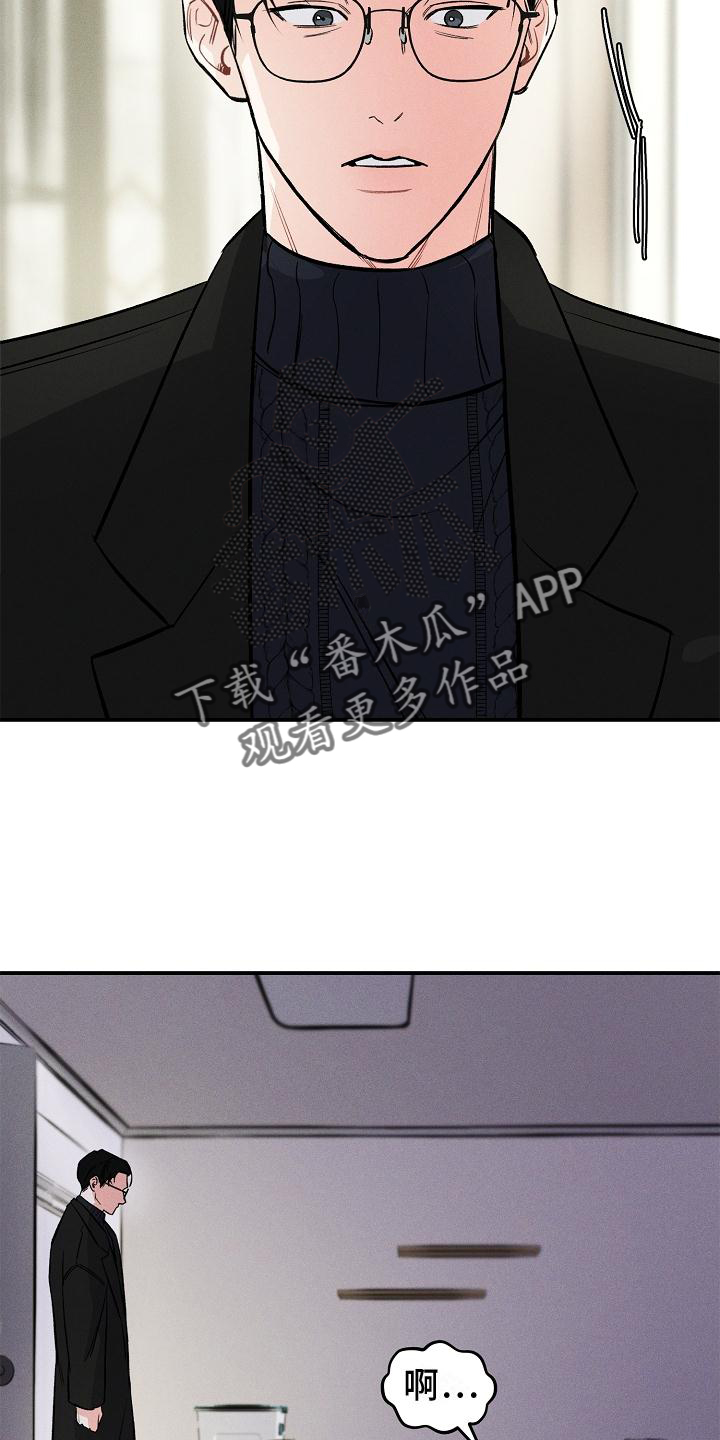 第44章：屈服13