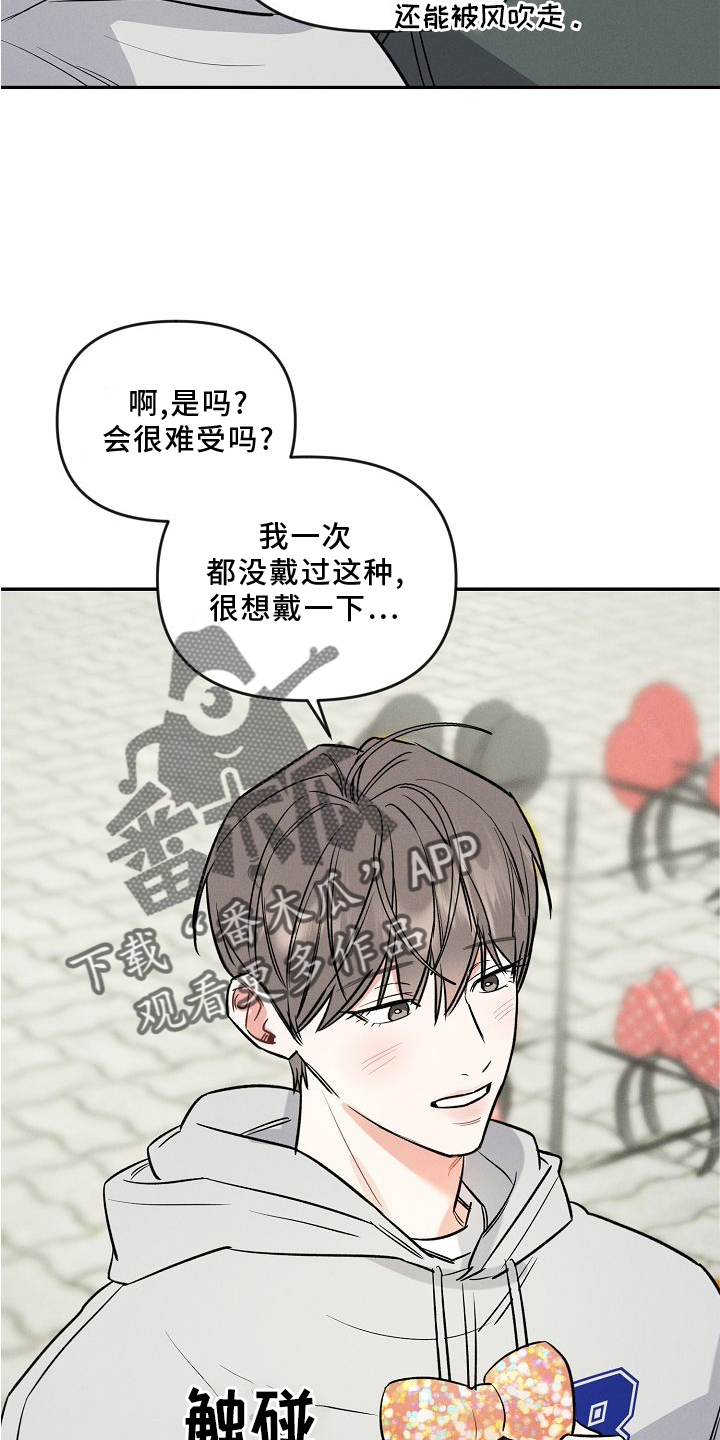 第33章：游乐园16