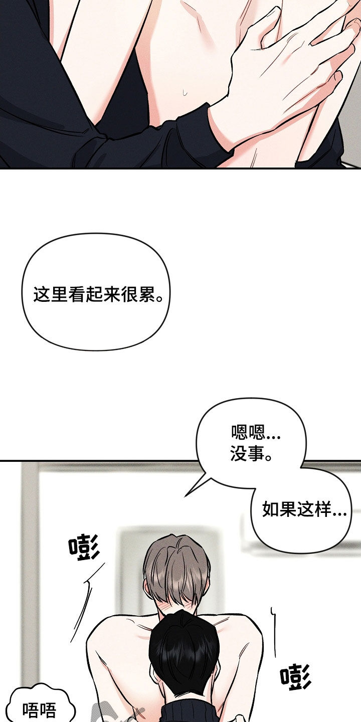 第46章：挽回18