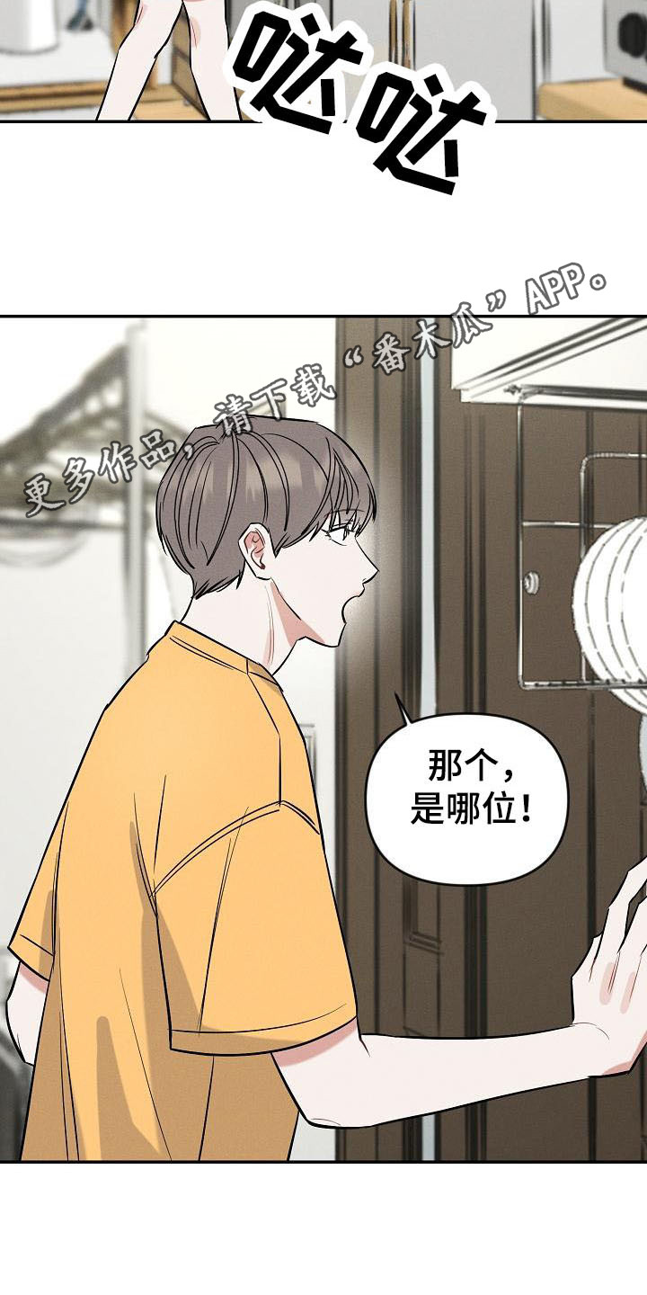 第8章：不速之客4