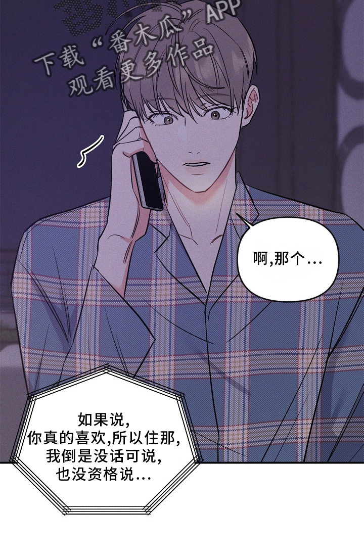 第28章：无法理解25