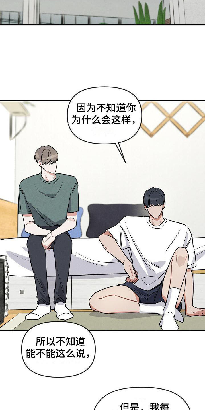第15章：哭泣15