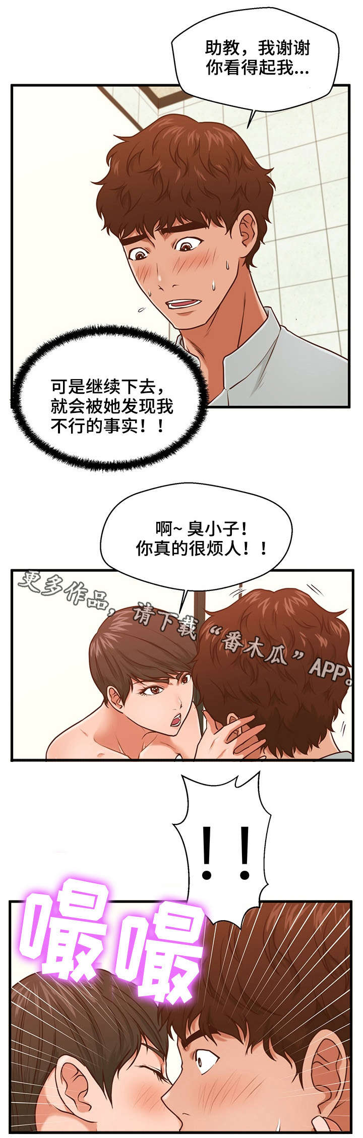 第6章：坚持不了4
