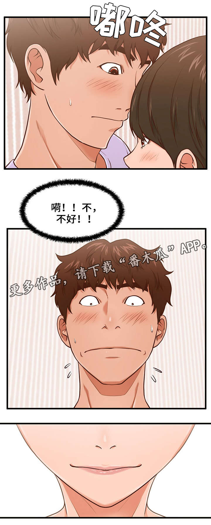 第10章：嘘1