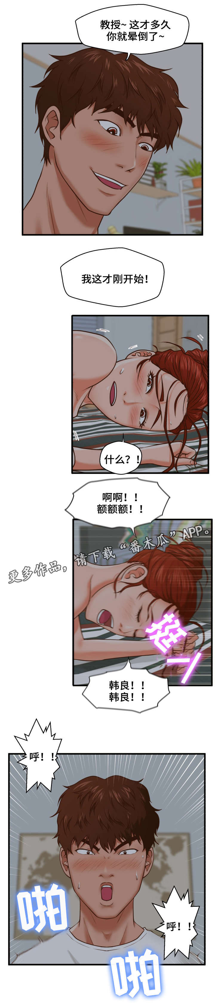 第13章：大干一场7