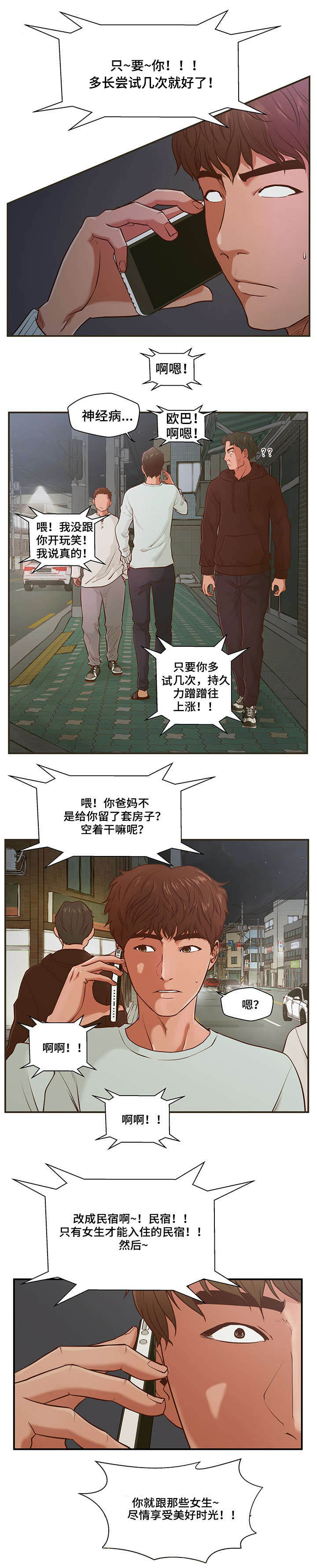 第2章：房客0