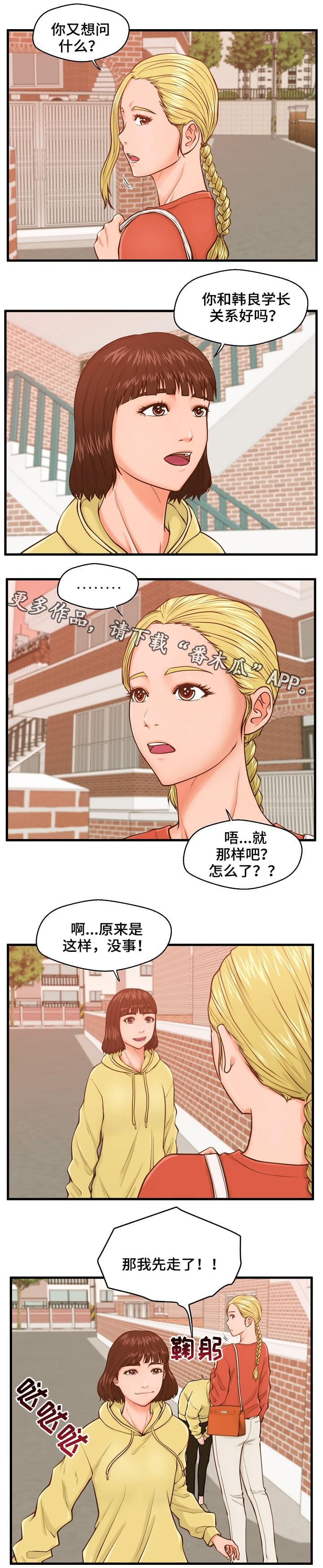 第18章：不爽3