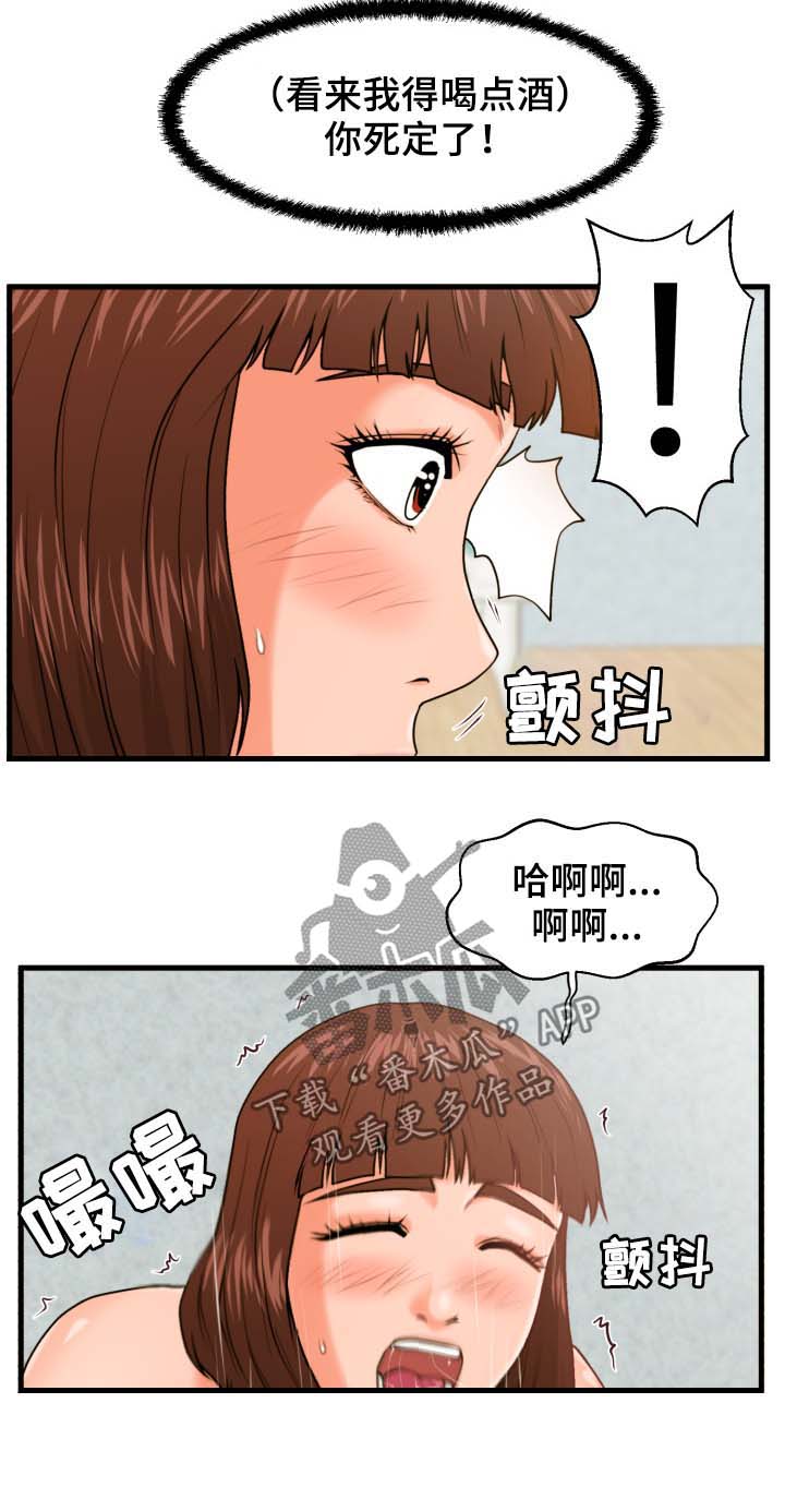 第27章：抹布3