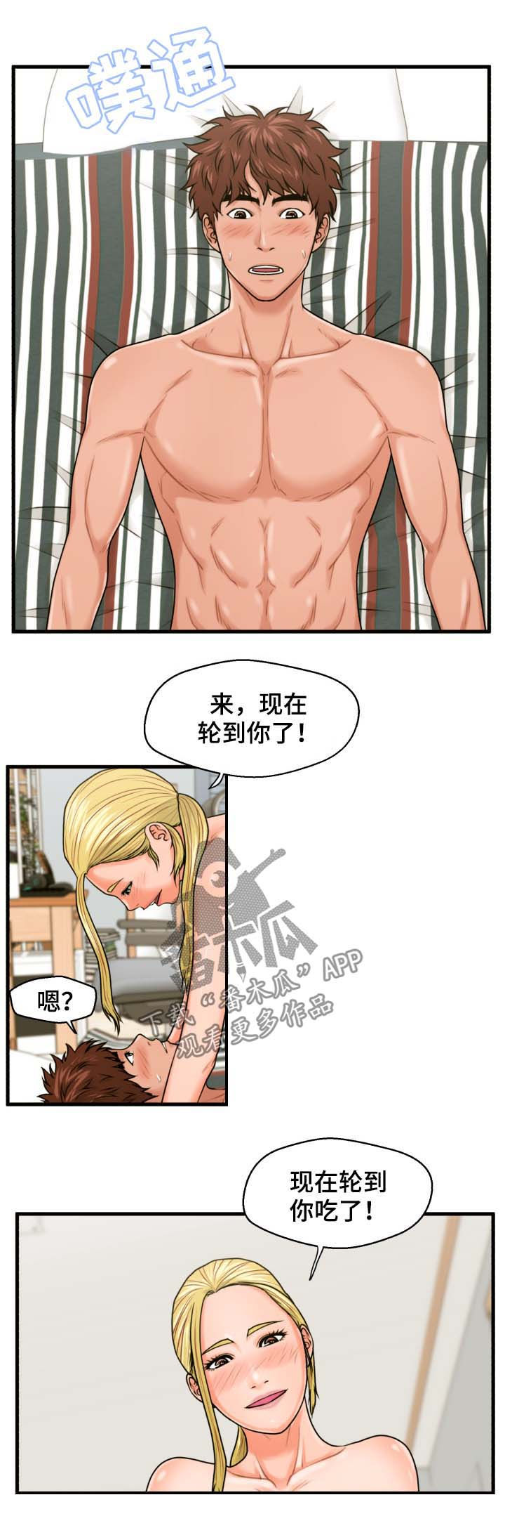 第34章：你们在干什么2