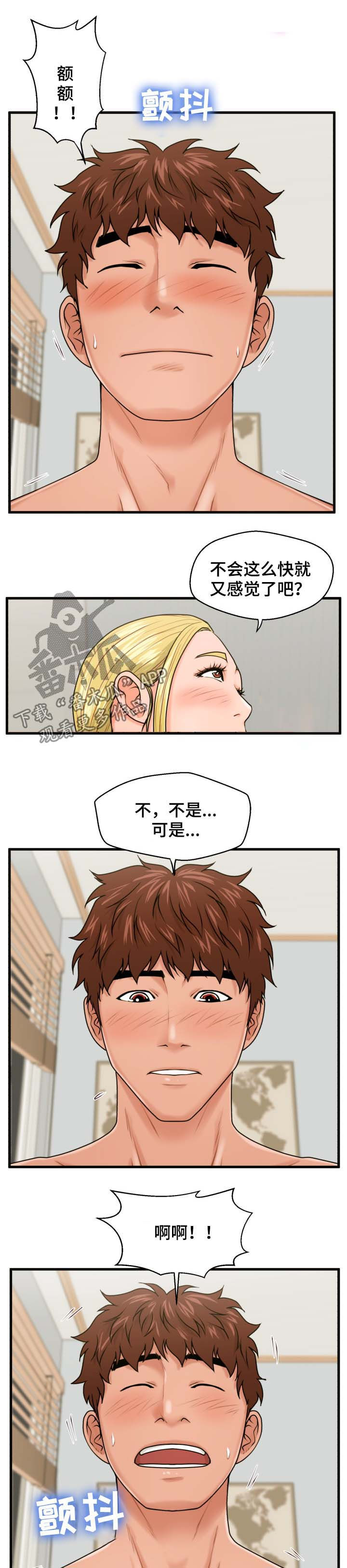 第33章：给我时间6