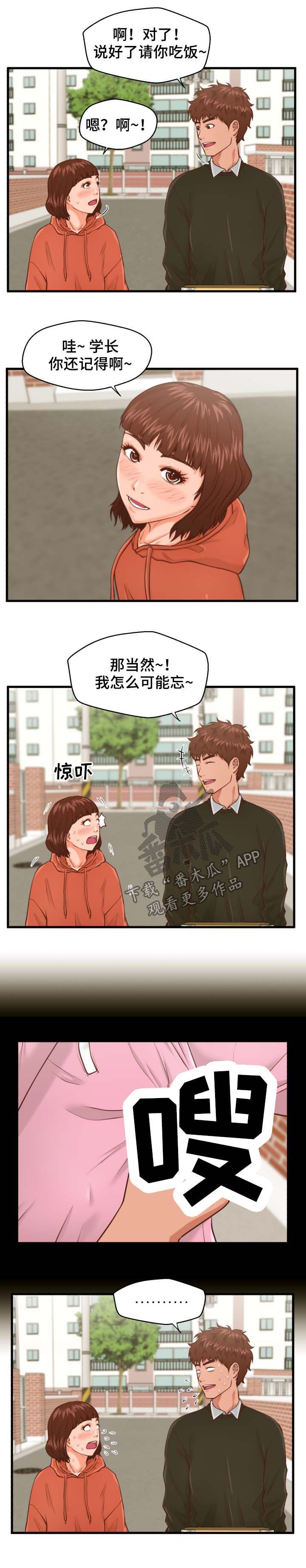 第24章：喝酒5