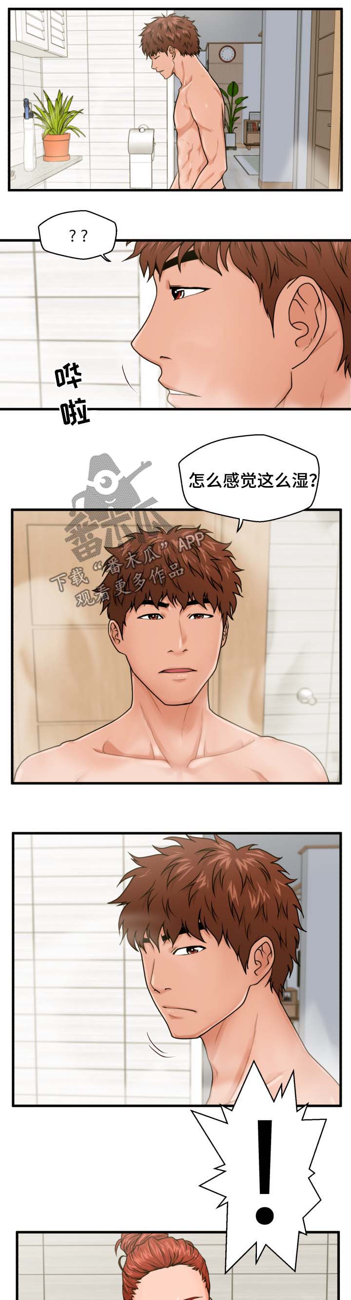 第31章：不关门6