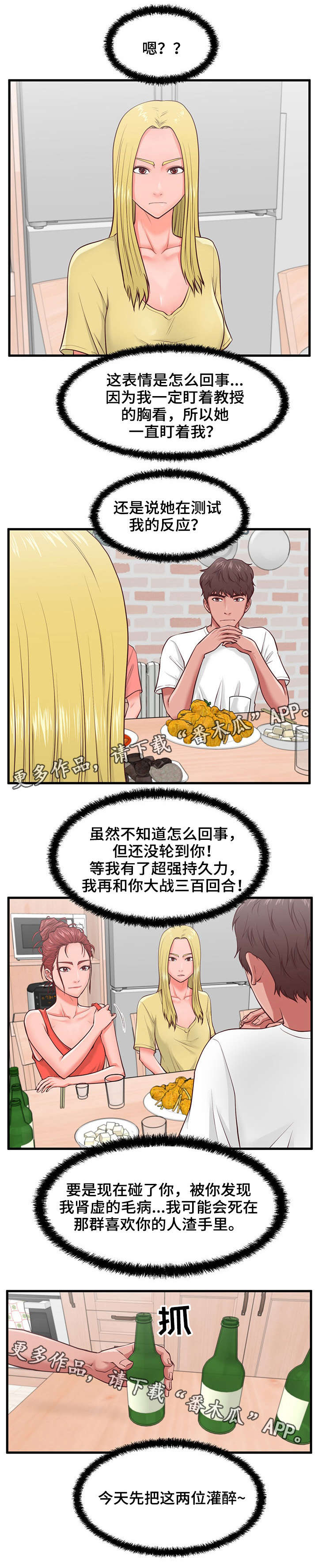 第13章：大干一场0