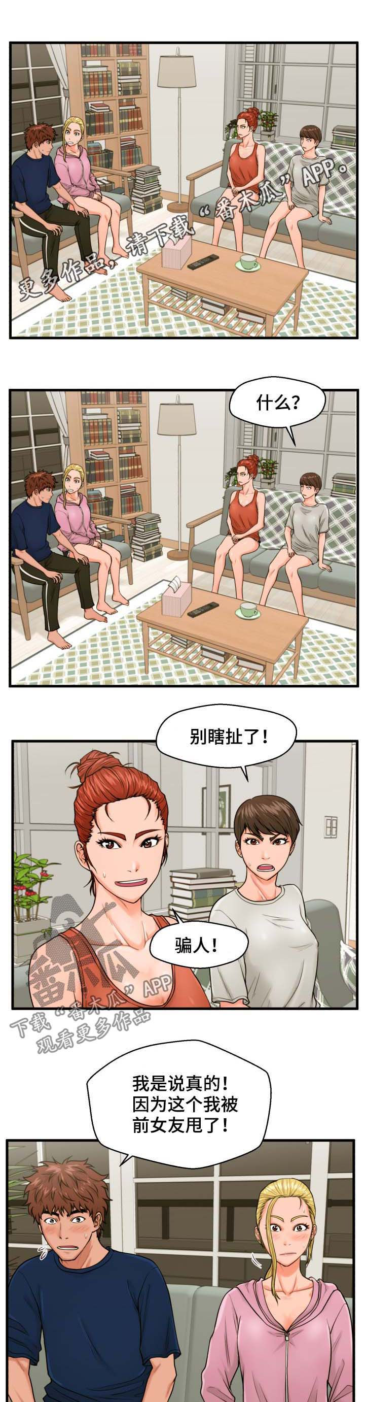 第36章：帮到底0