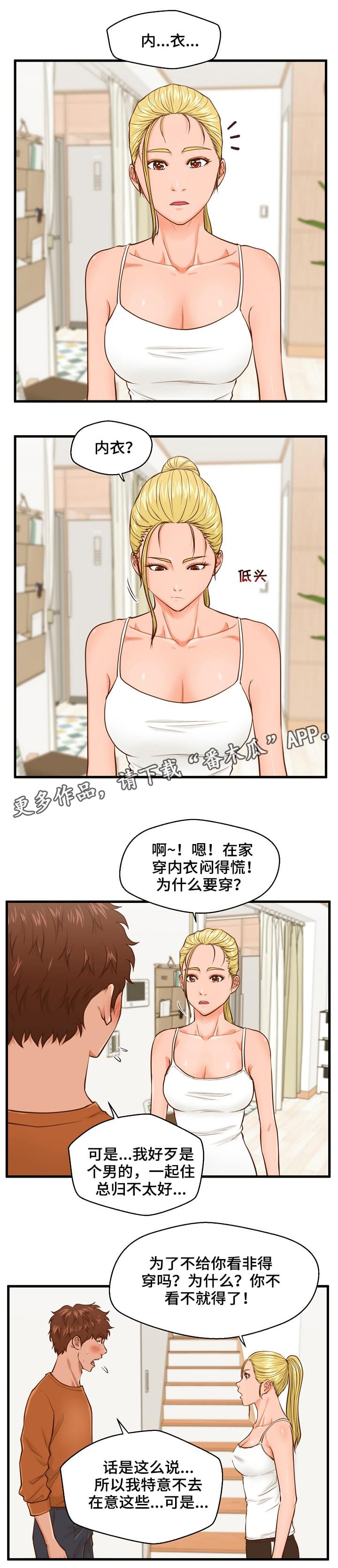 第19章：辩解1
