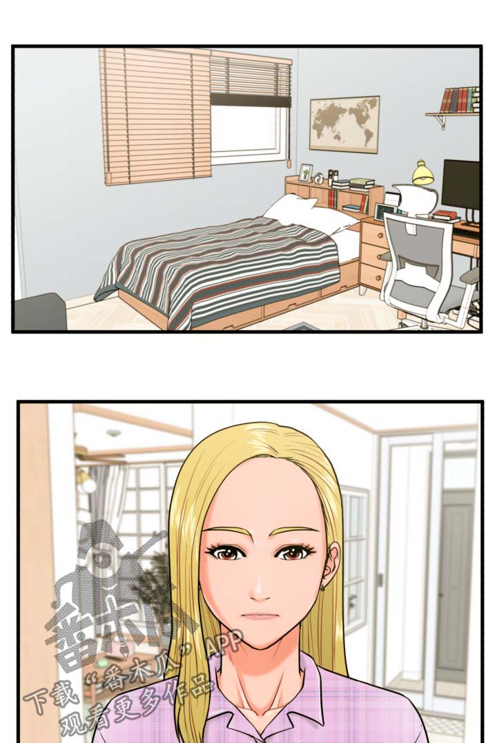 第28章：说错了7