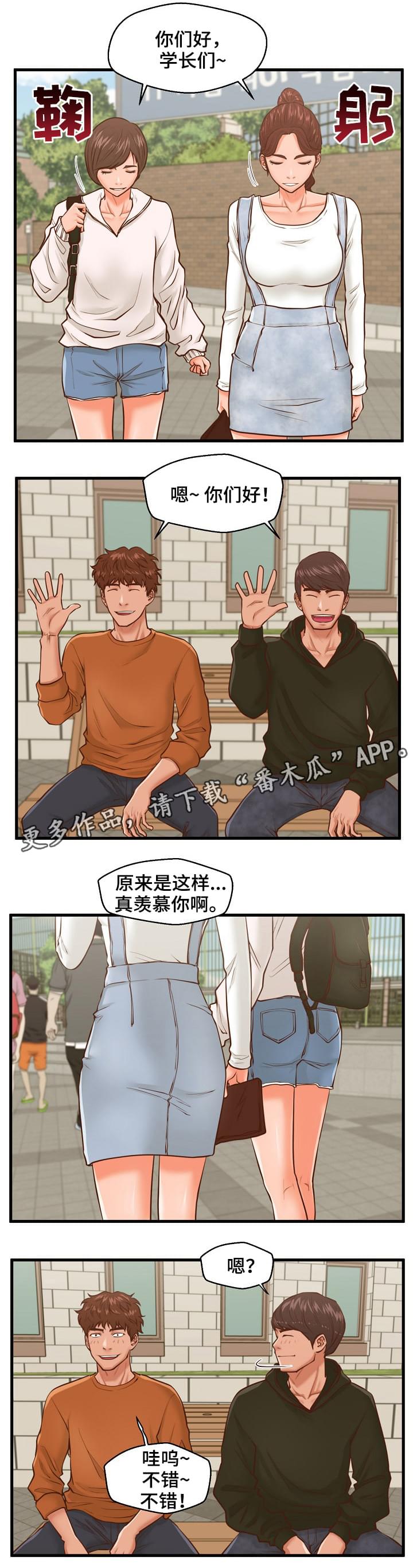 第17章：小声点2