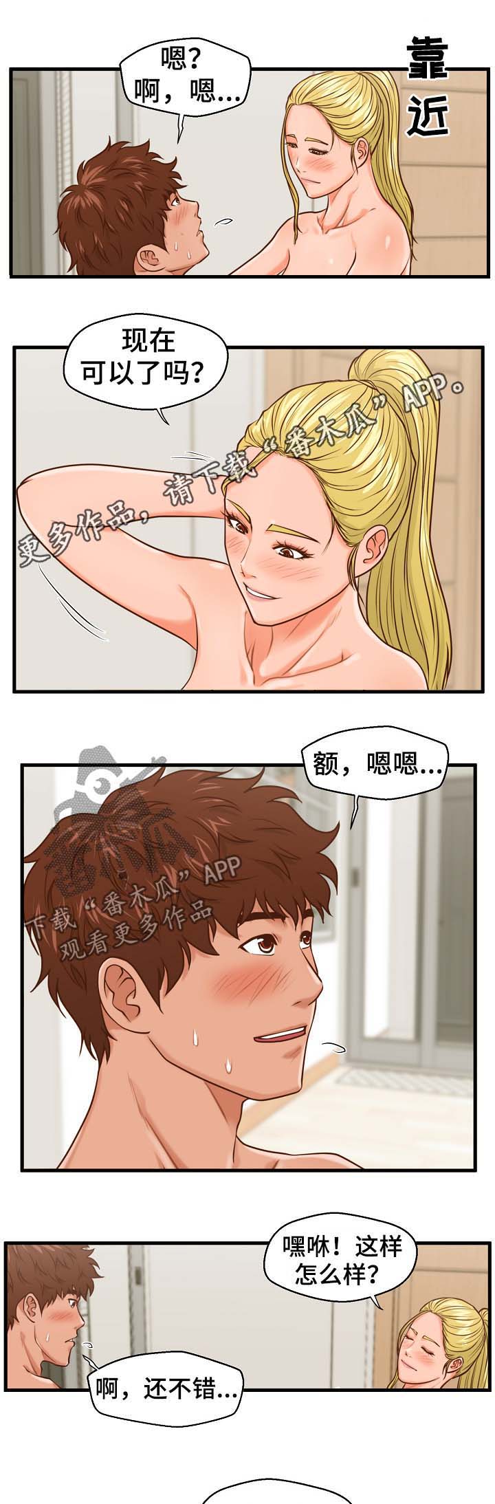 第21章：完蛋了9