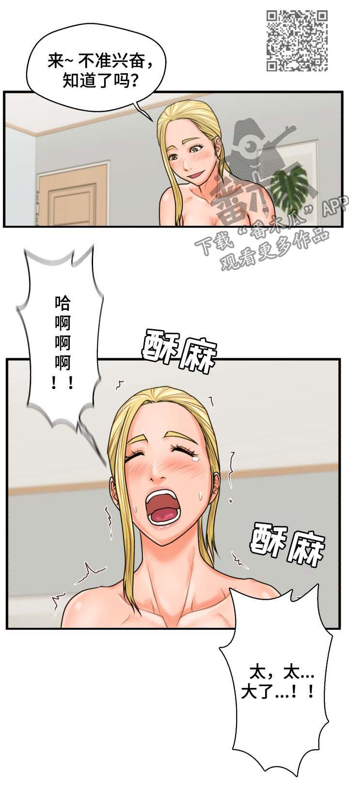 第34章：你们在干什么6
