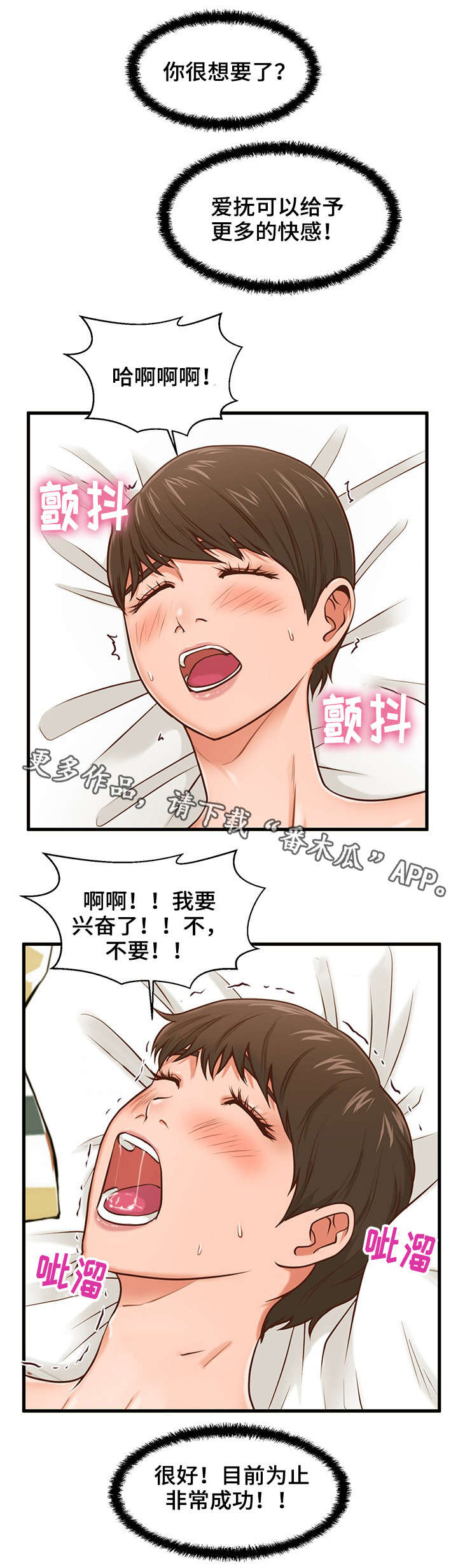第10章：嘘5