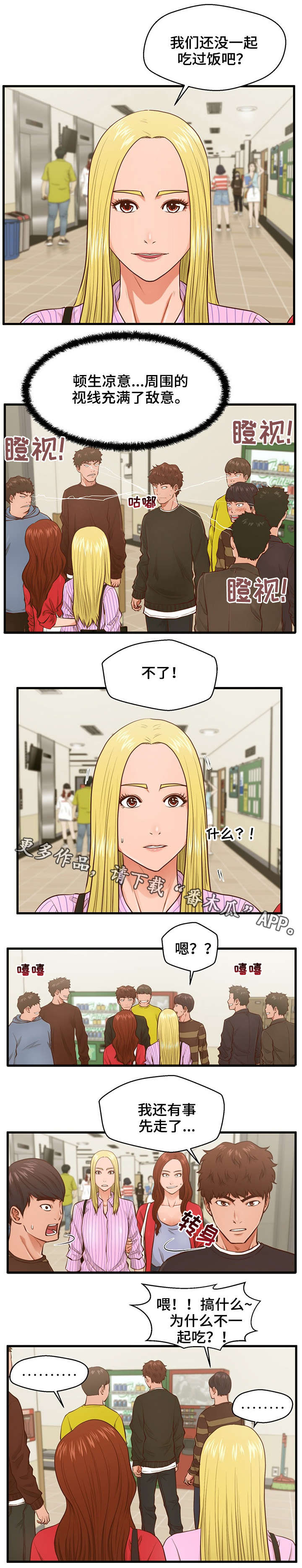 第8章：拒绝5
