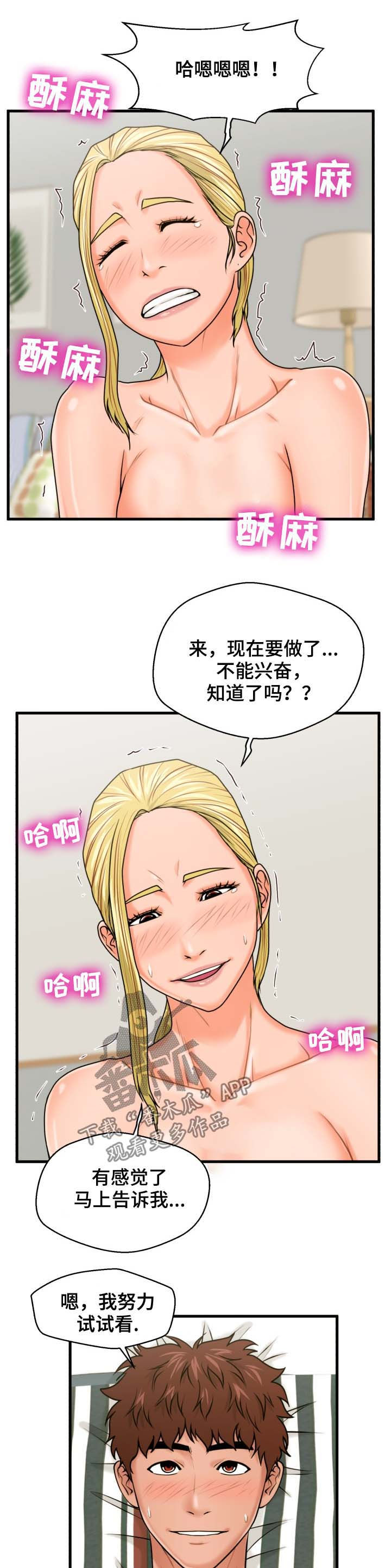 第34章：你们在干什么7