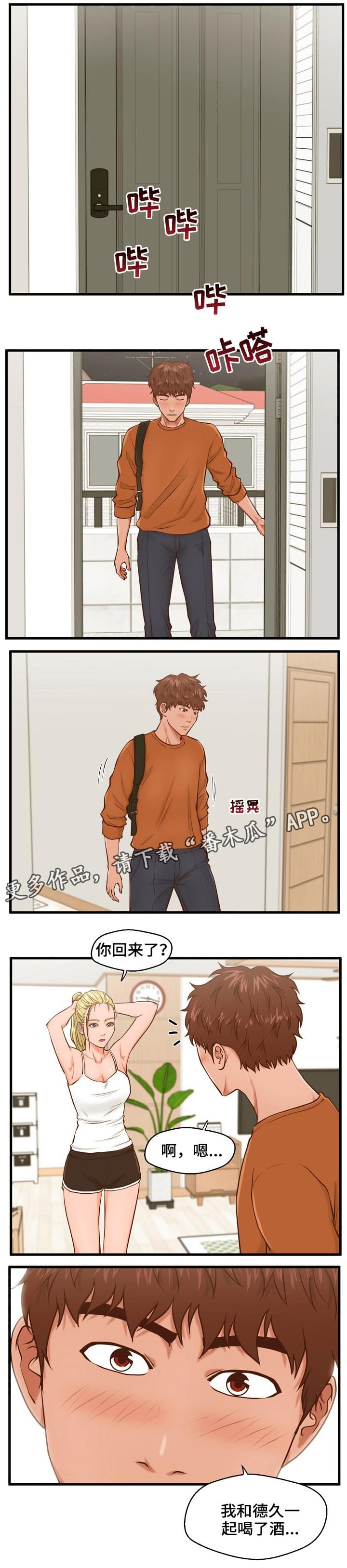 第18章：不爽5