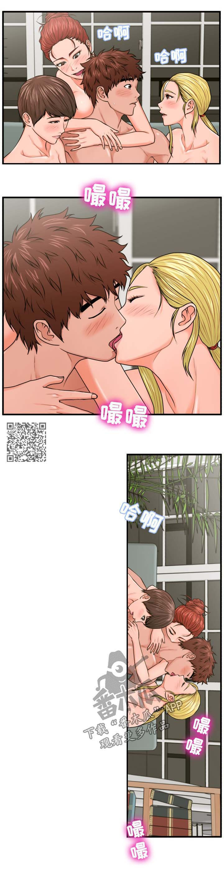 第38章：齐人之福4