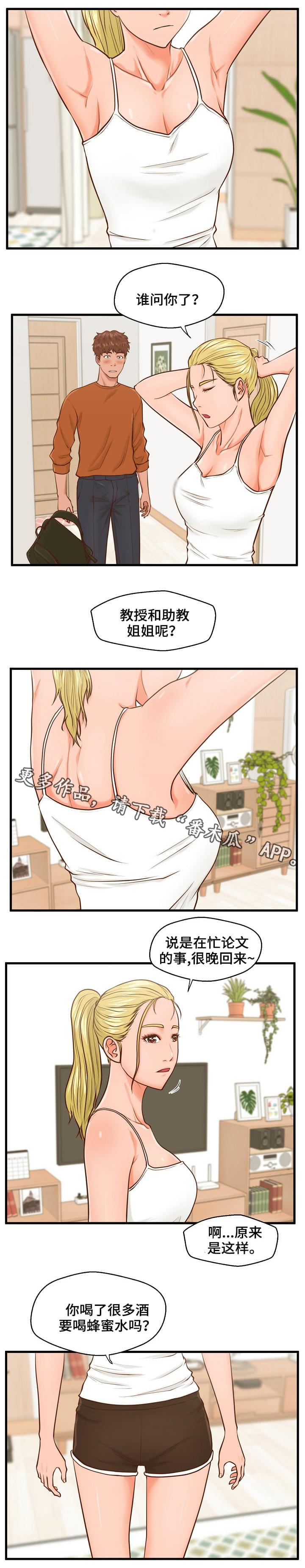 第18章：不爽6