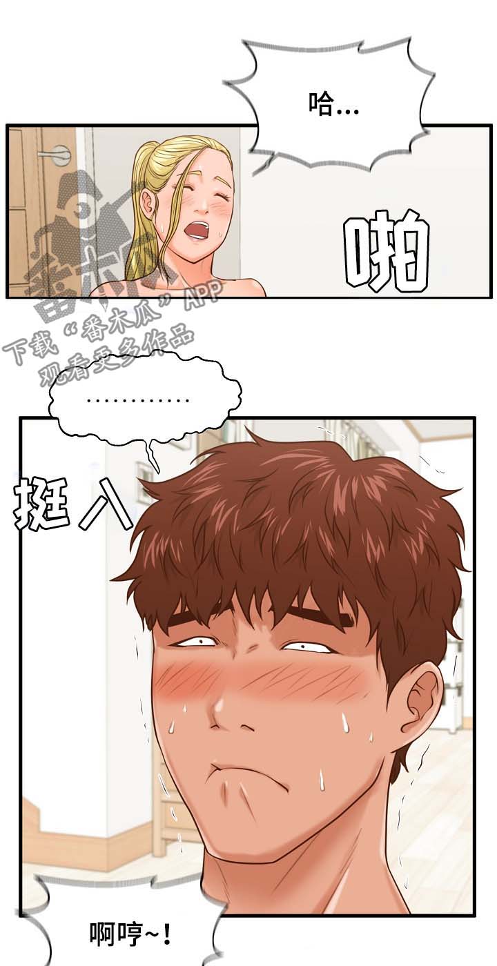 第21章：完蛋了11