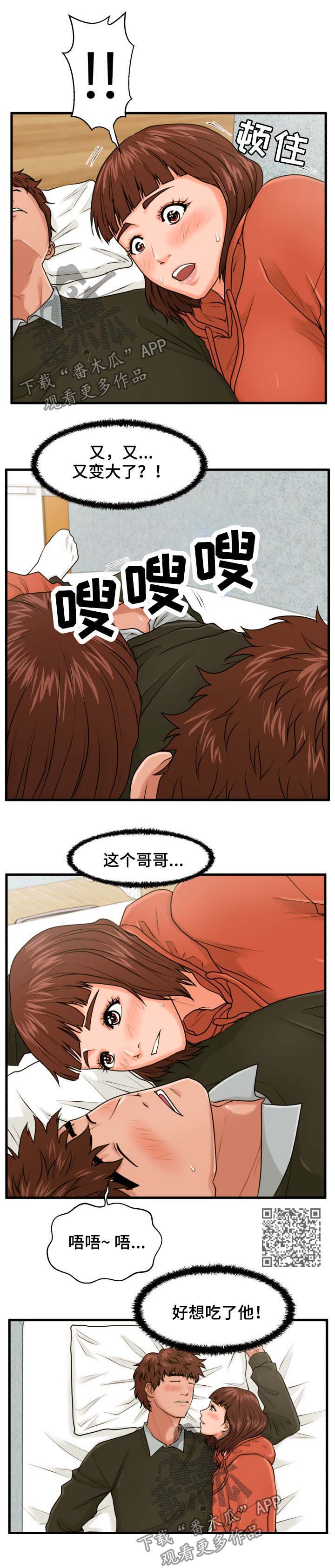 第26章：少废话3