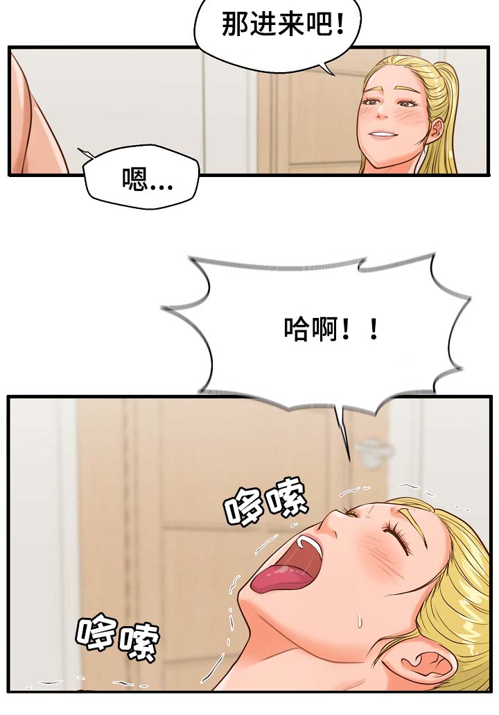 第21章：完蛋了10