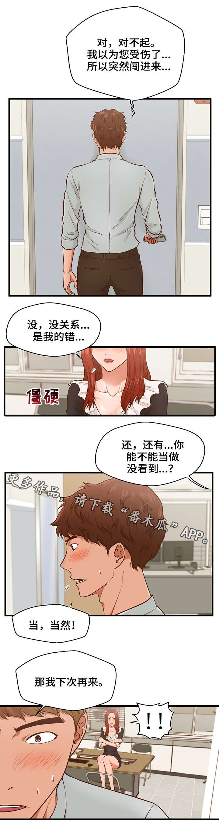 第3章：手机7