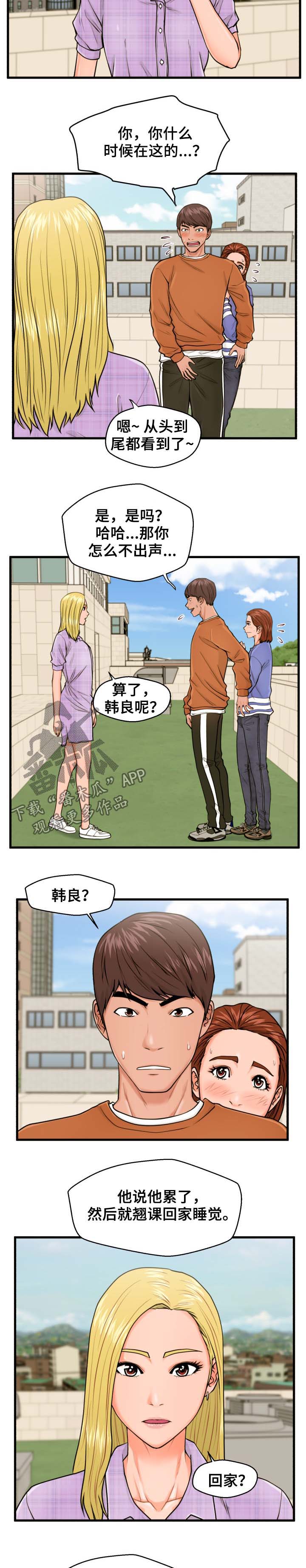 第25章：睡着4