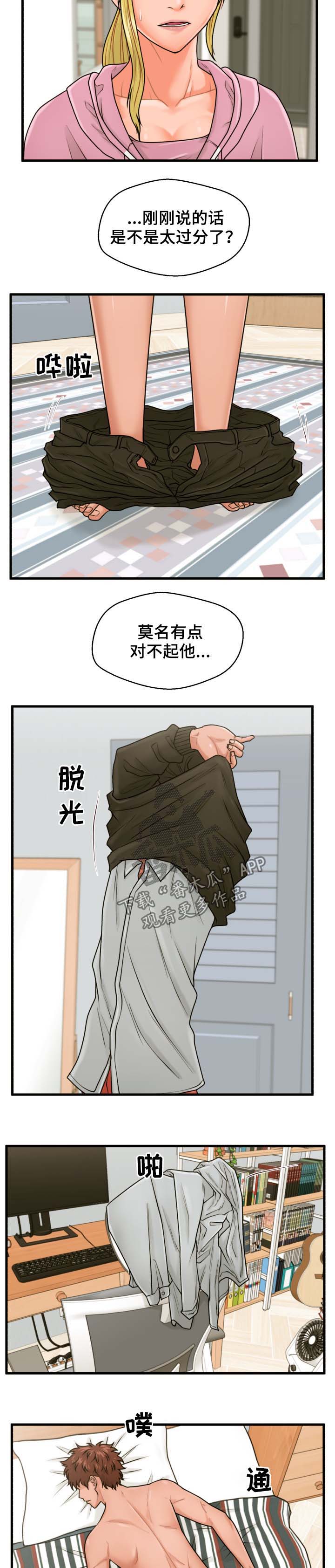 第31章：不关门2