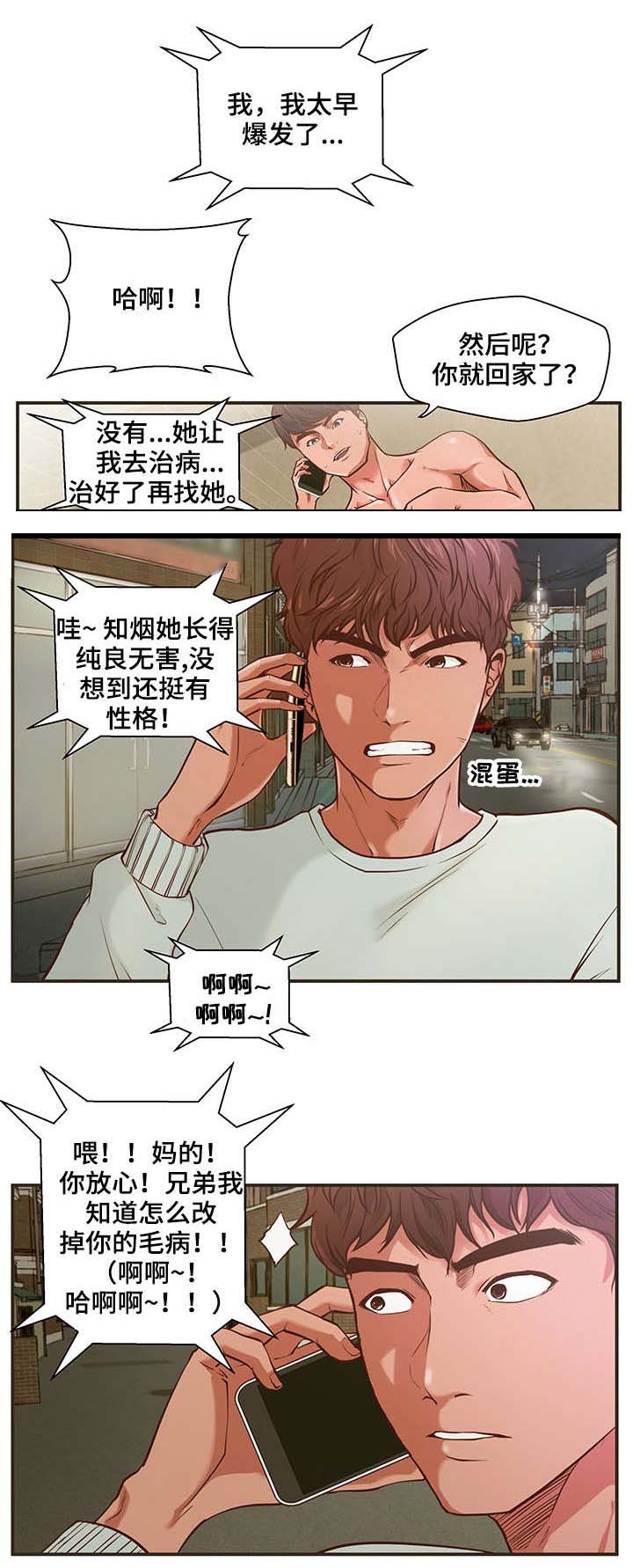 第1章：毛病7