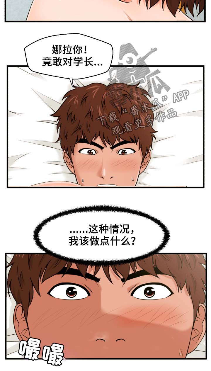 第27章：抹布1