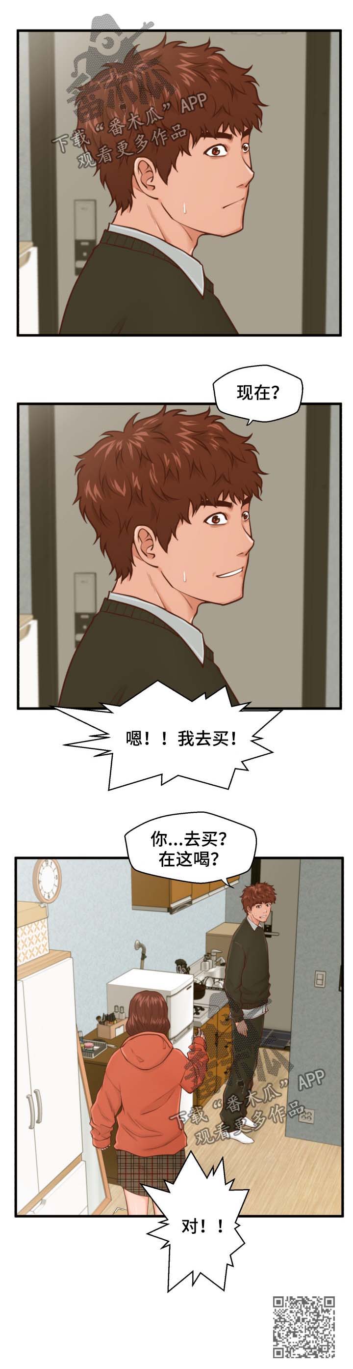 第24章：喝酒8