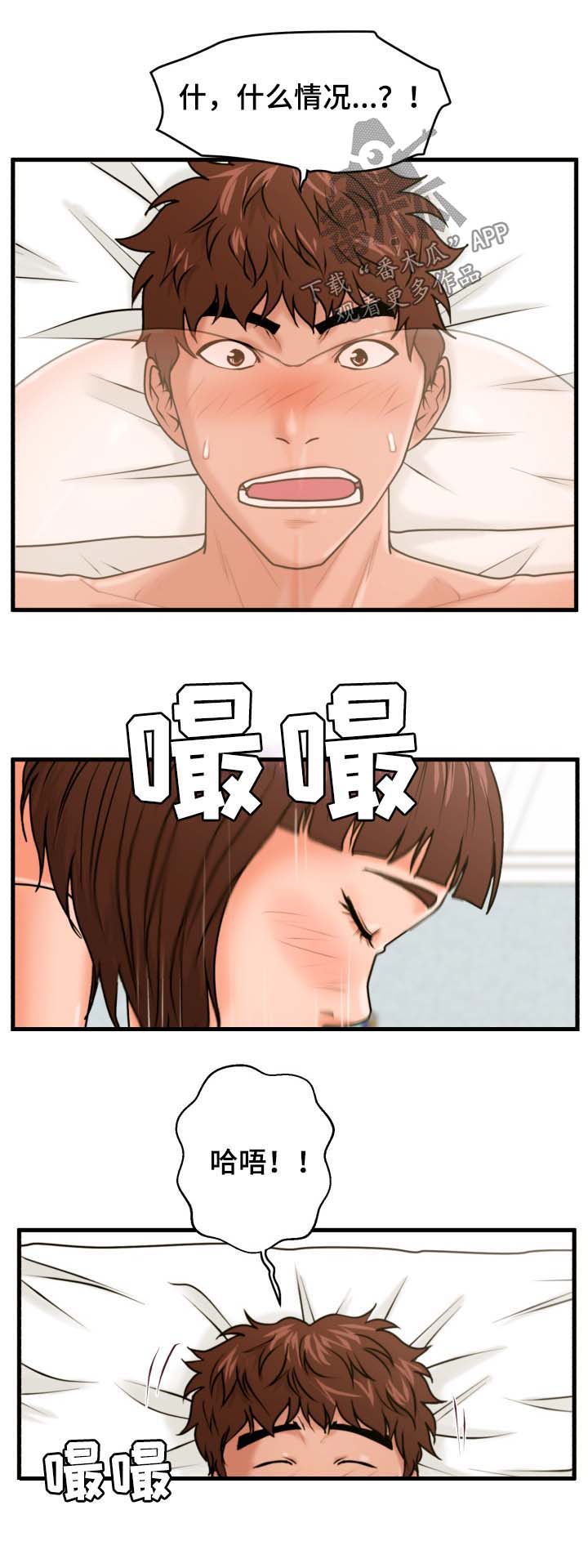 第26章：少废话8