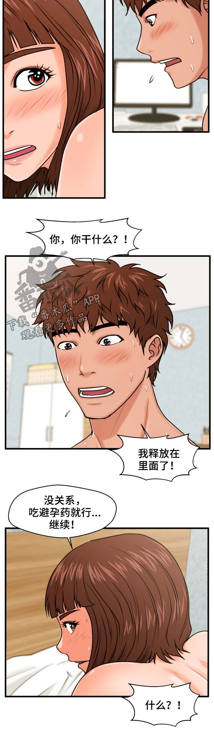 第29章：说清楚5