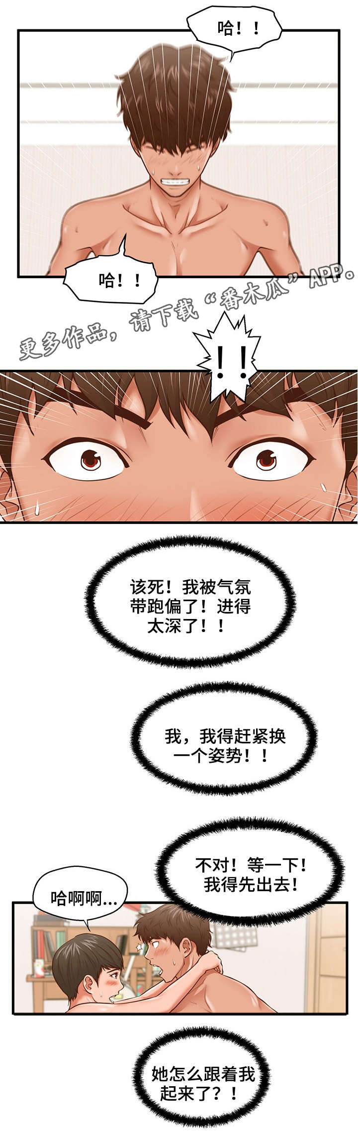 第11章：敲门2