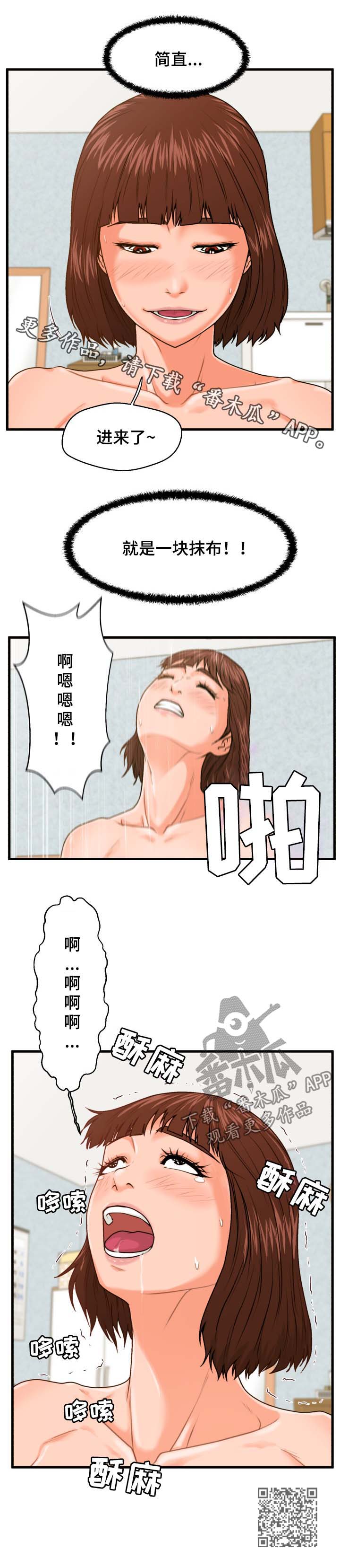 第27章：抹布10