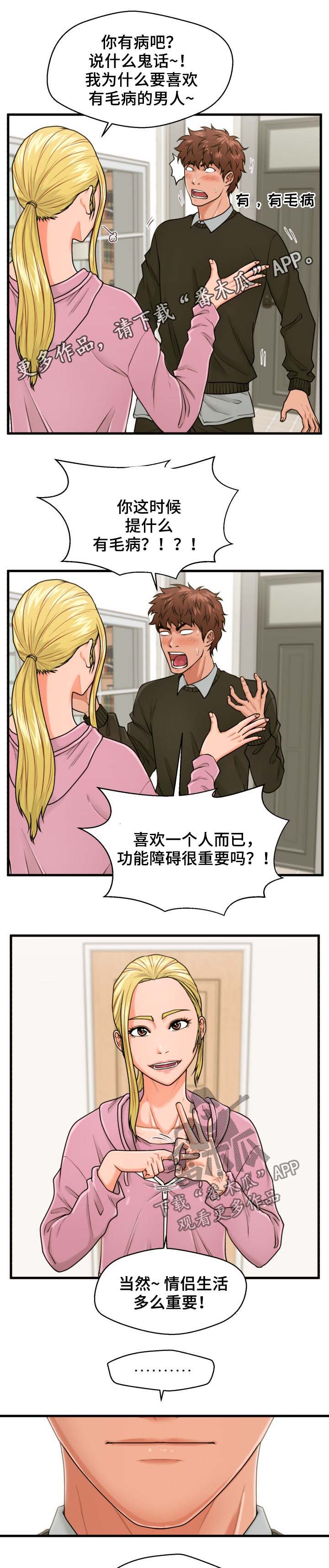 第31章：不关门0